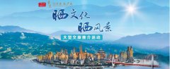 太阳城在线注册这里群山